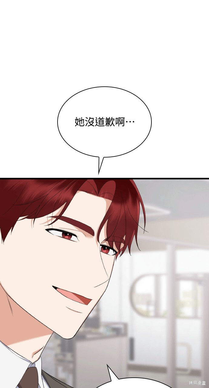 第55话 第72页