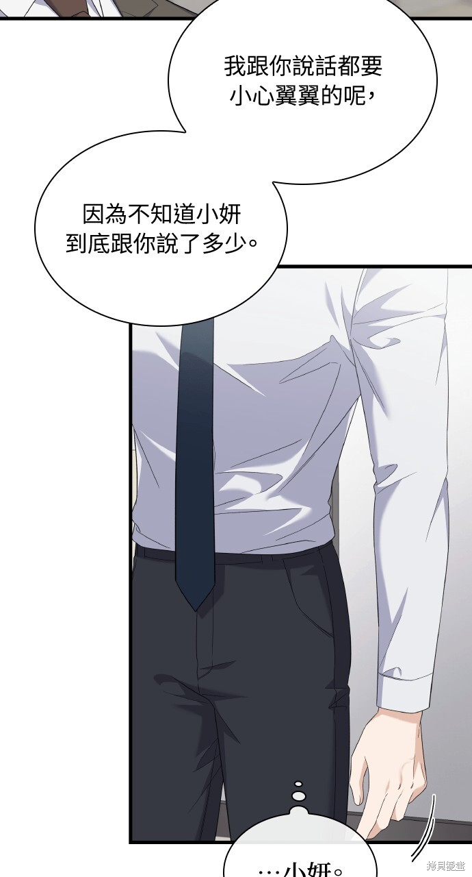 第55话 第73页