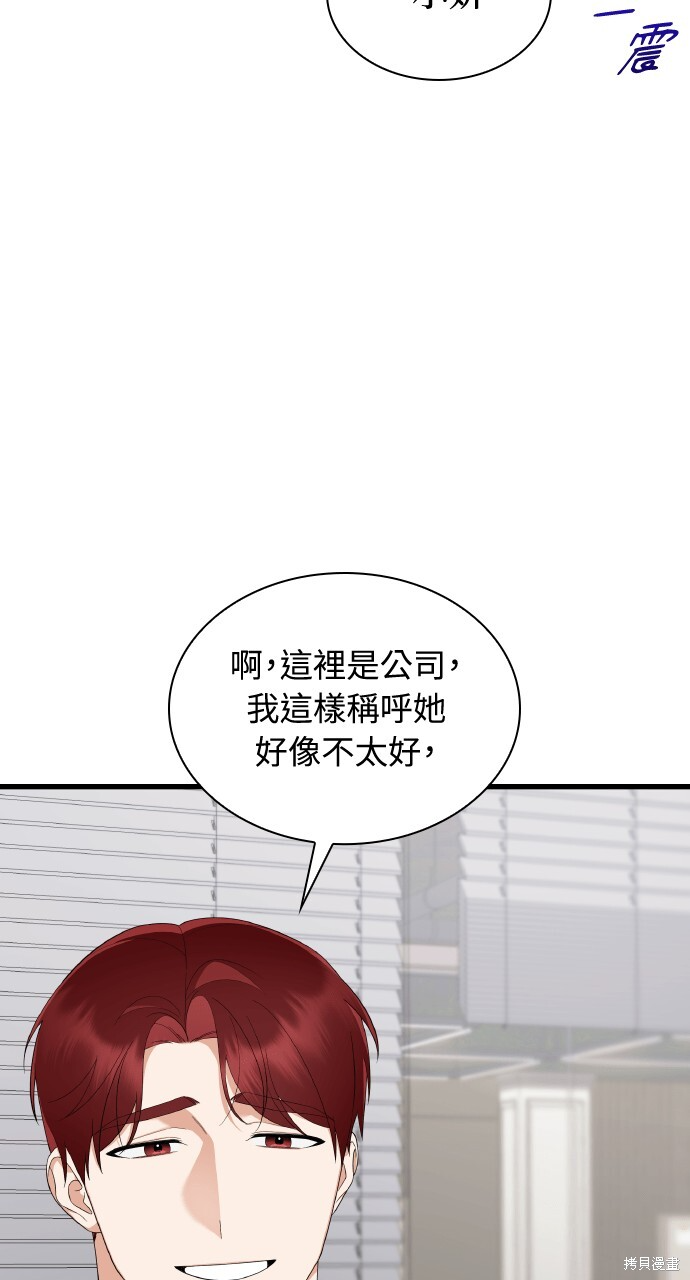 第55话 第74页