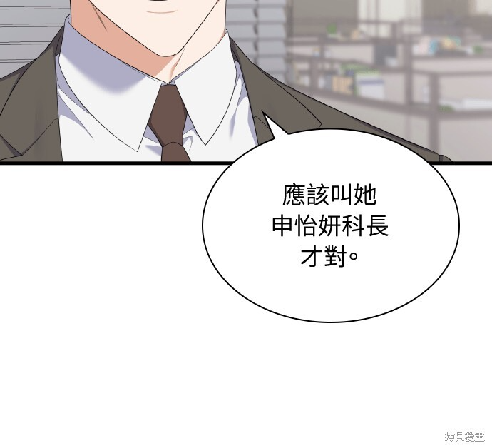 第55话 第75页