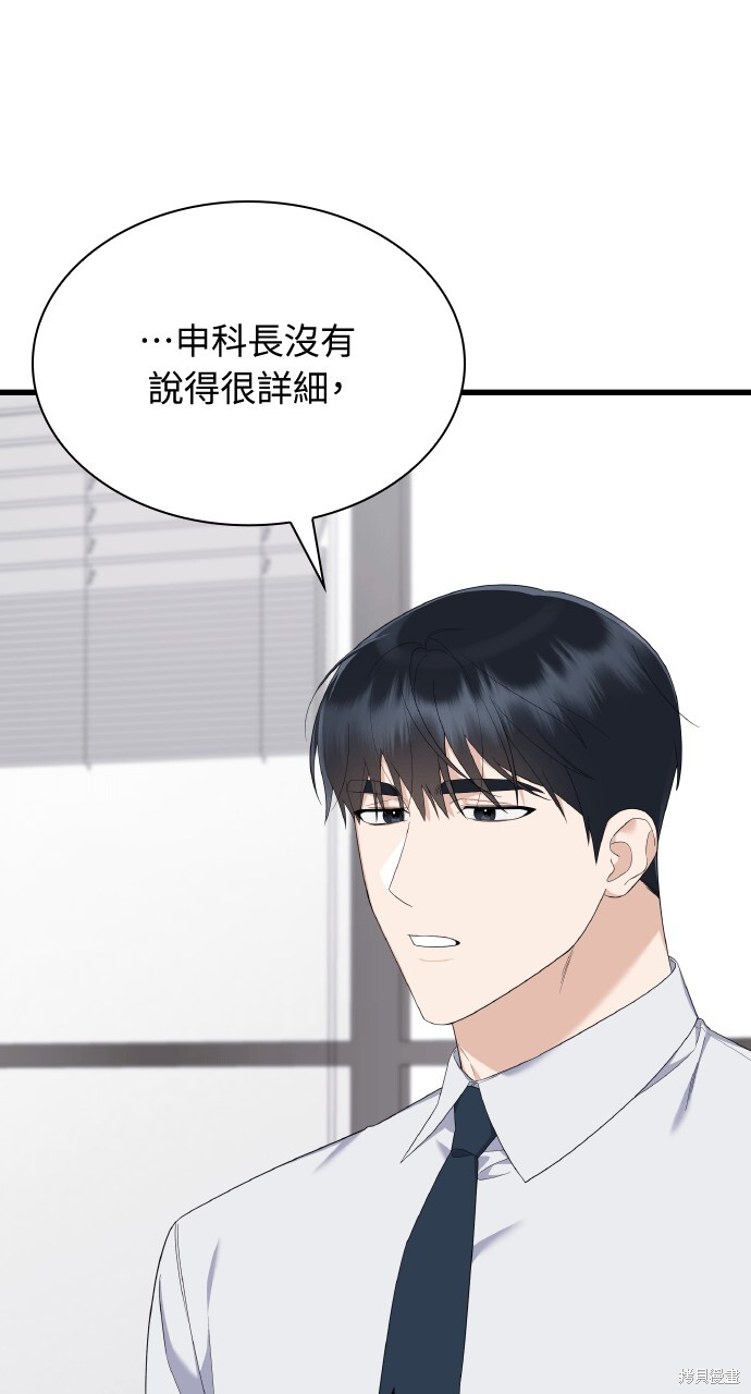 第55话 第76页
