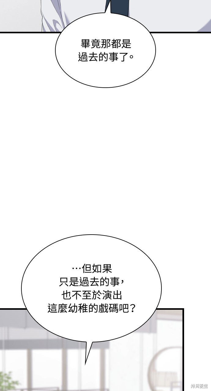 第55话 第77页