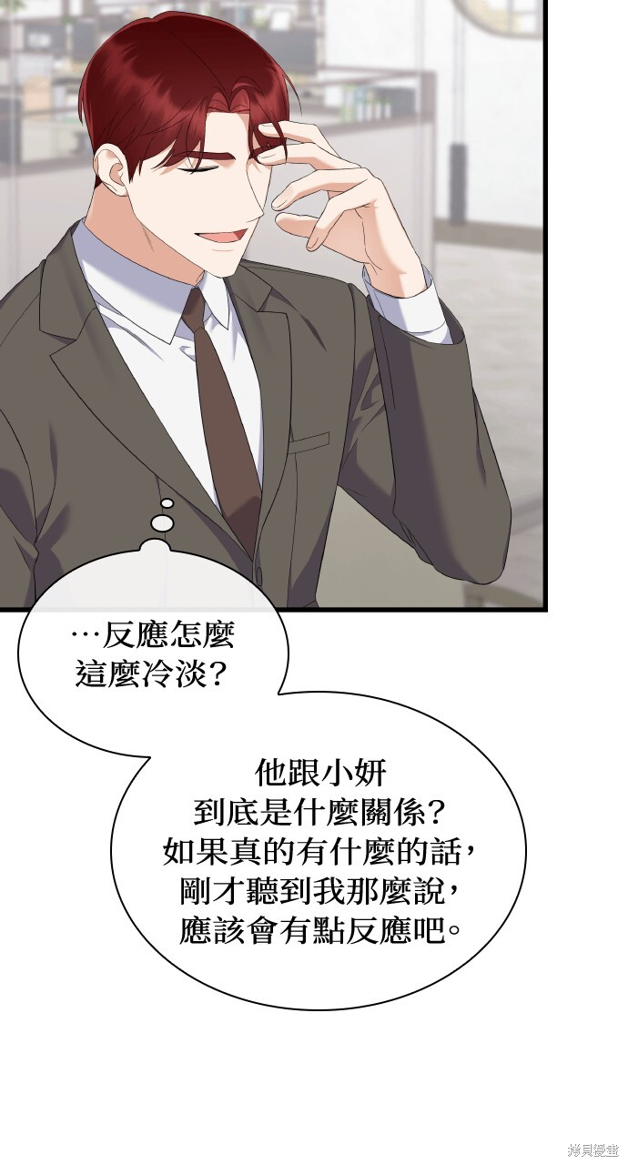 第55话 第78页
