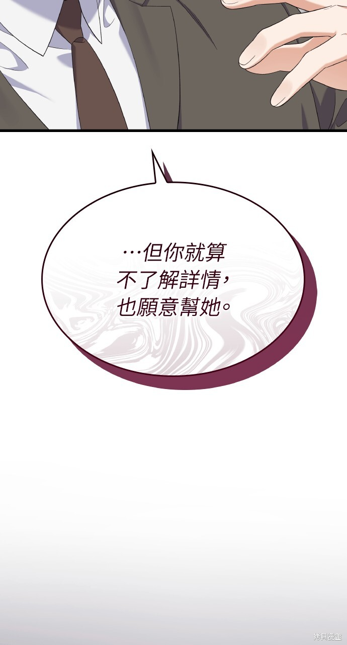 第55话 第81页