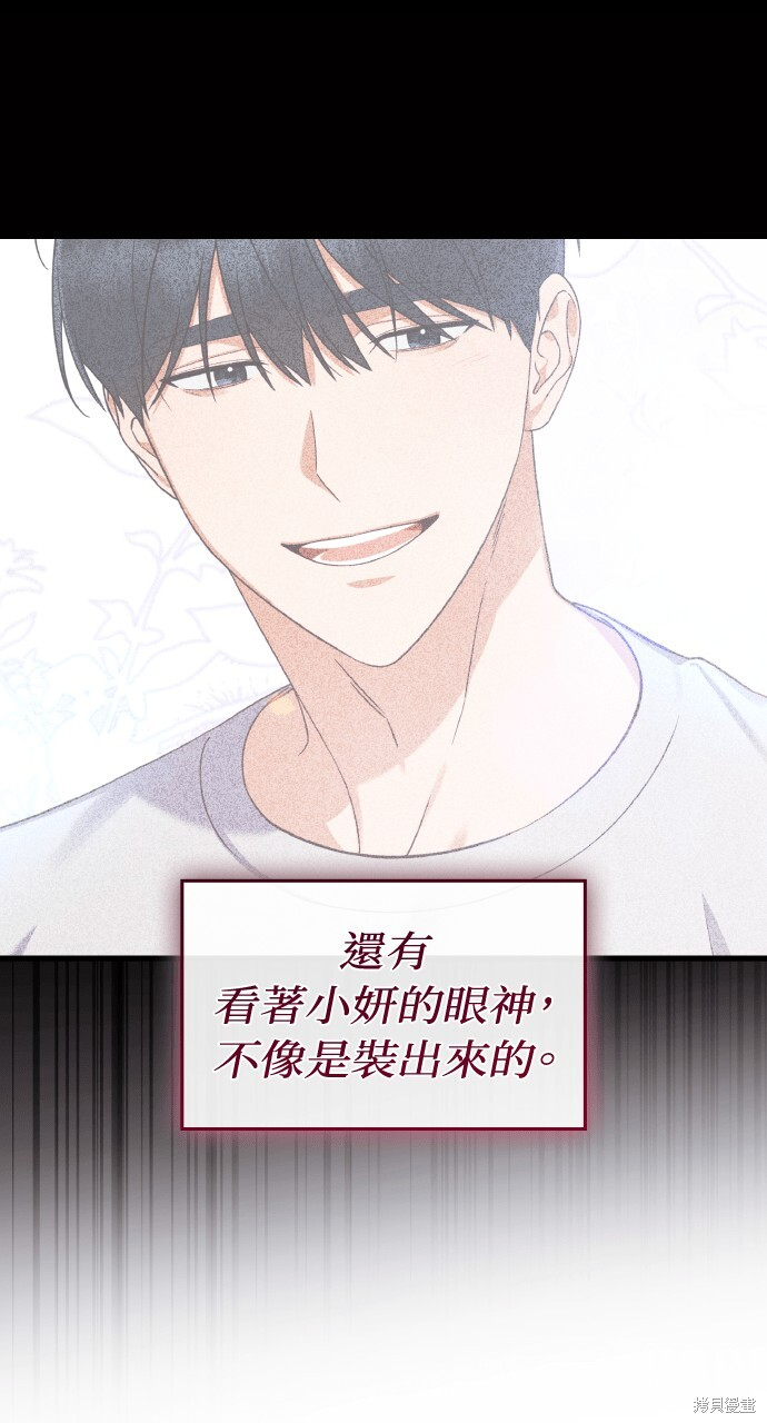 第55话 第86页