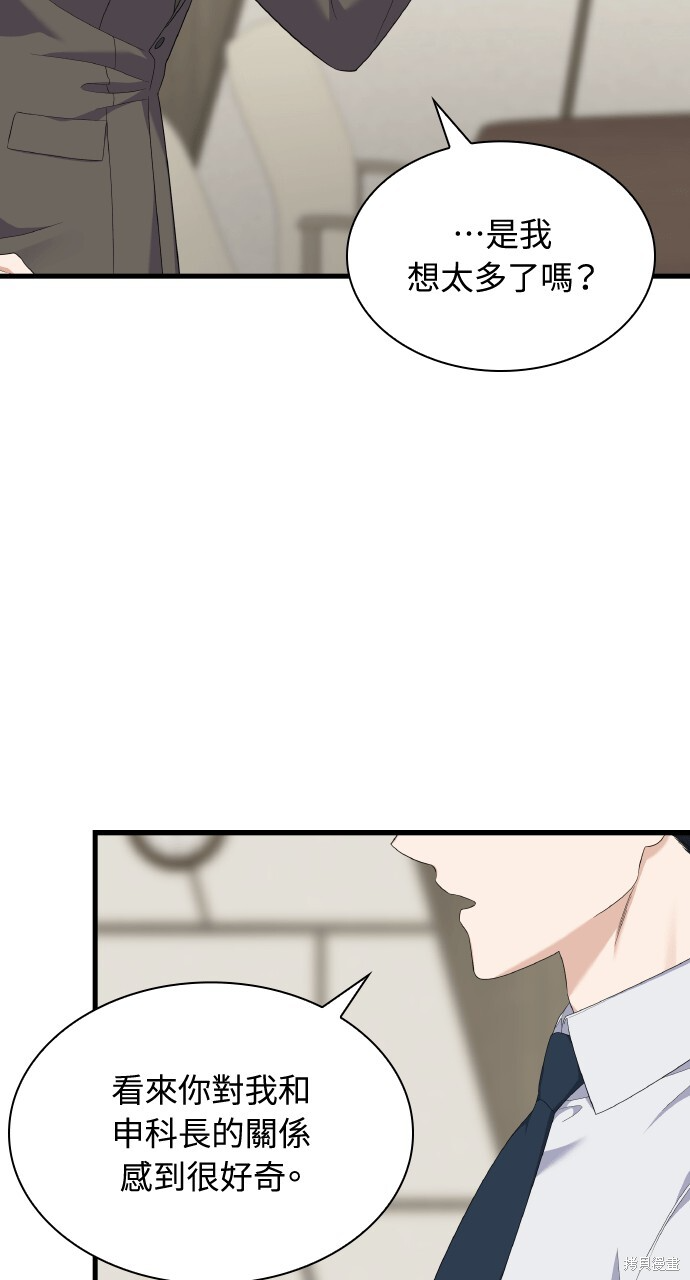 第55话 第88页
