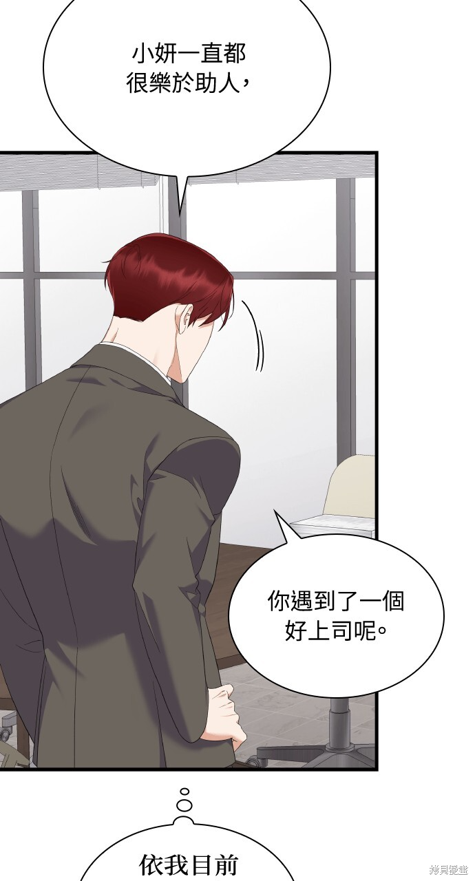 第55话 第94页