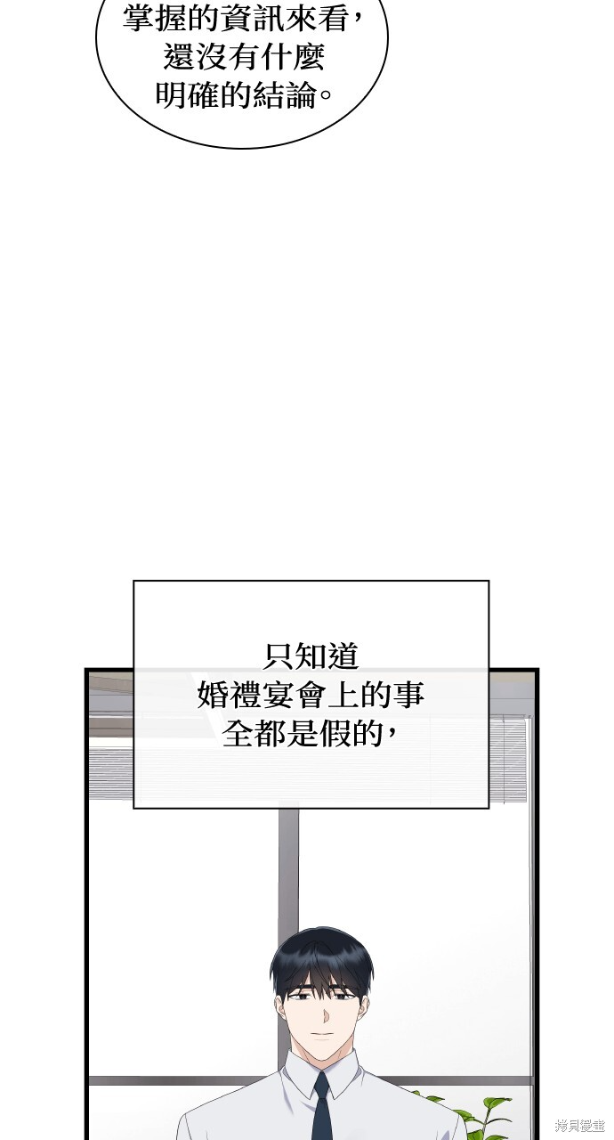 第55话 第95页