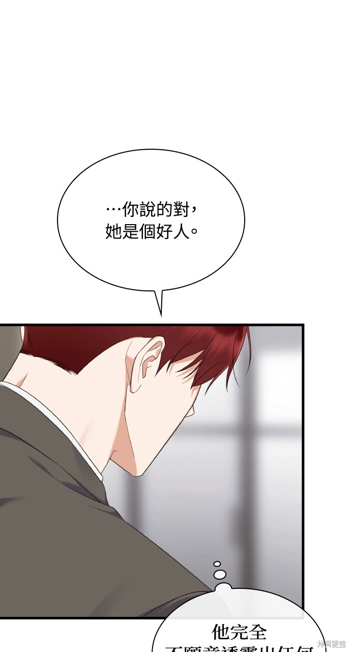 第55话 第98页