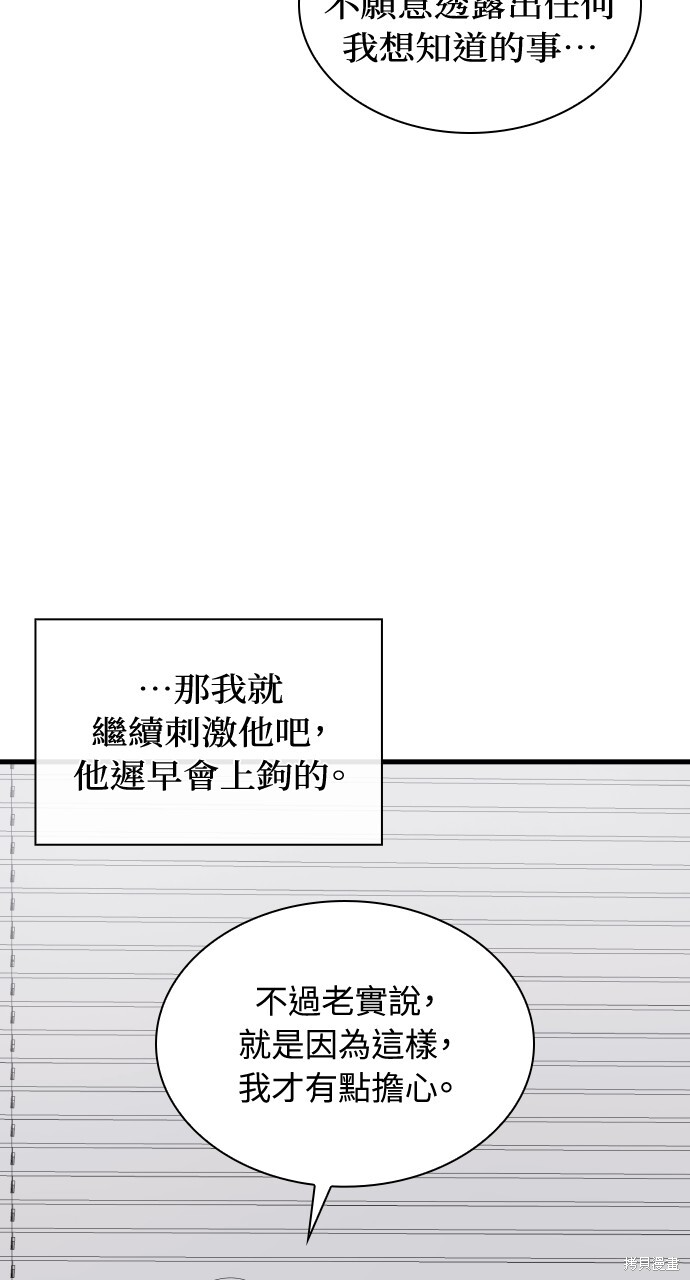 第55话 第99页