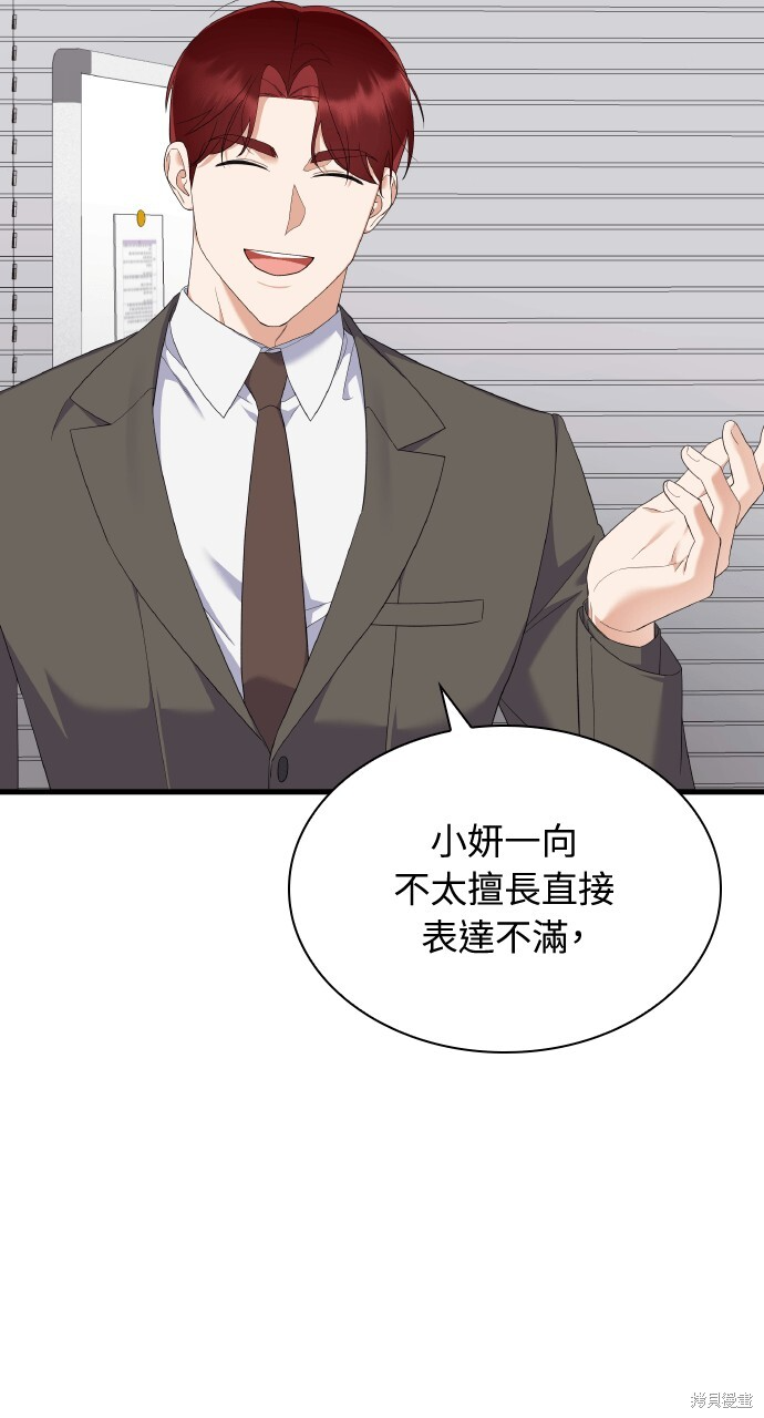 第55话 第100页