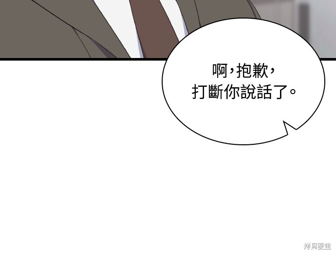 第55话 第103页