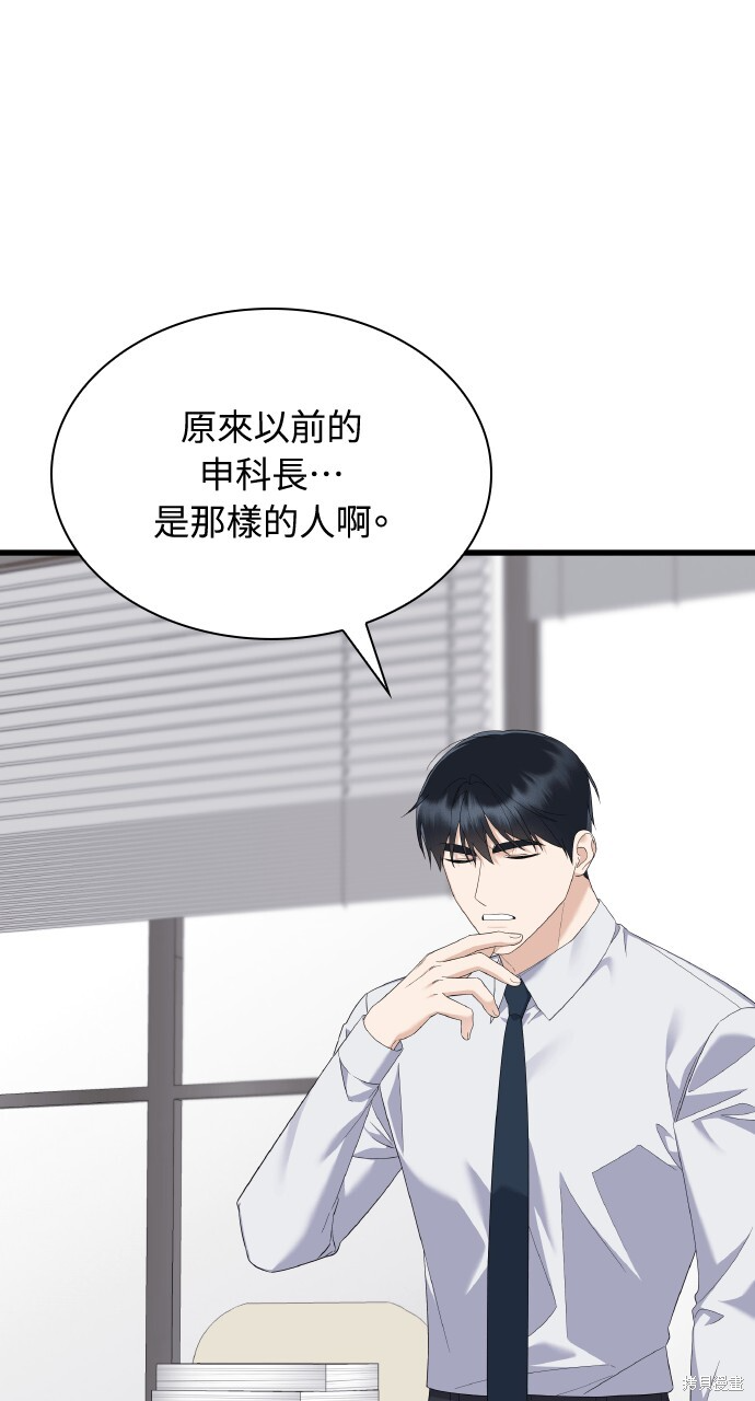 第55话 第104页