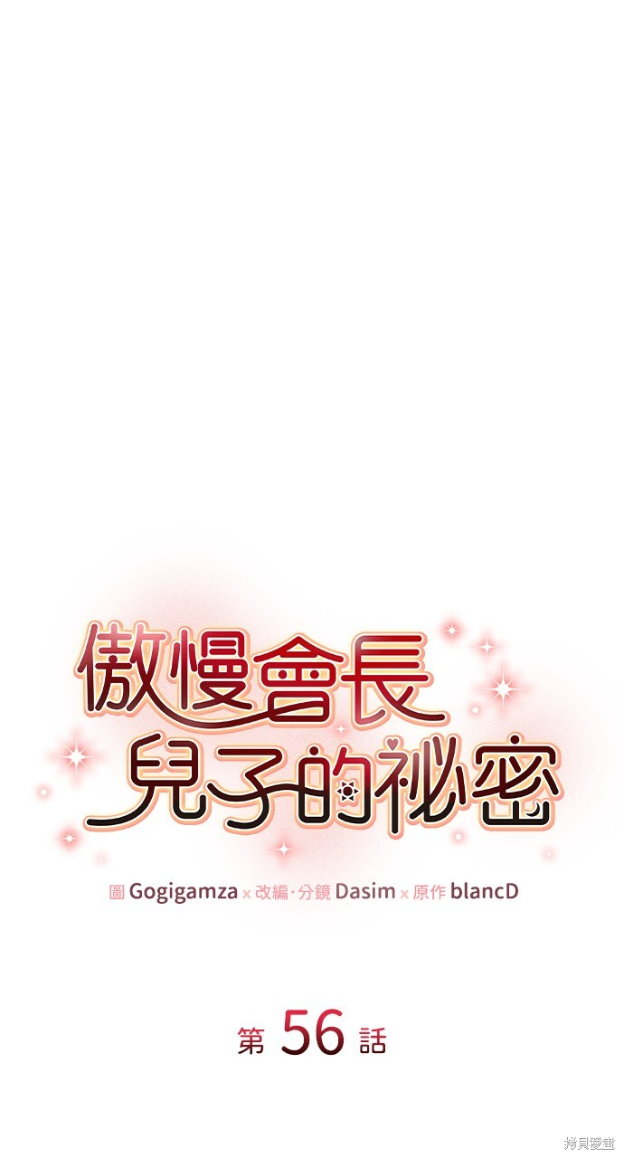 第56话 第1页