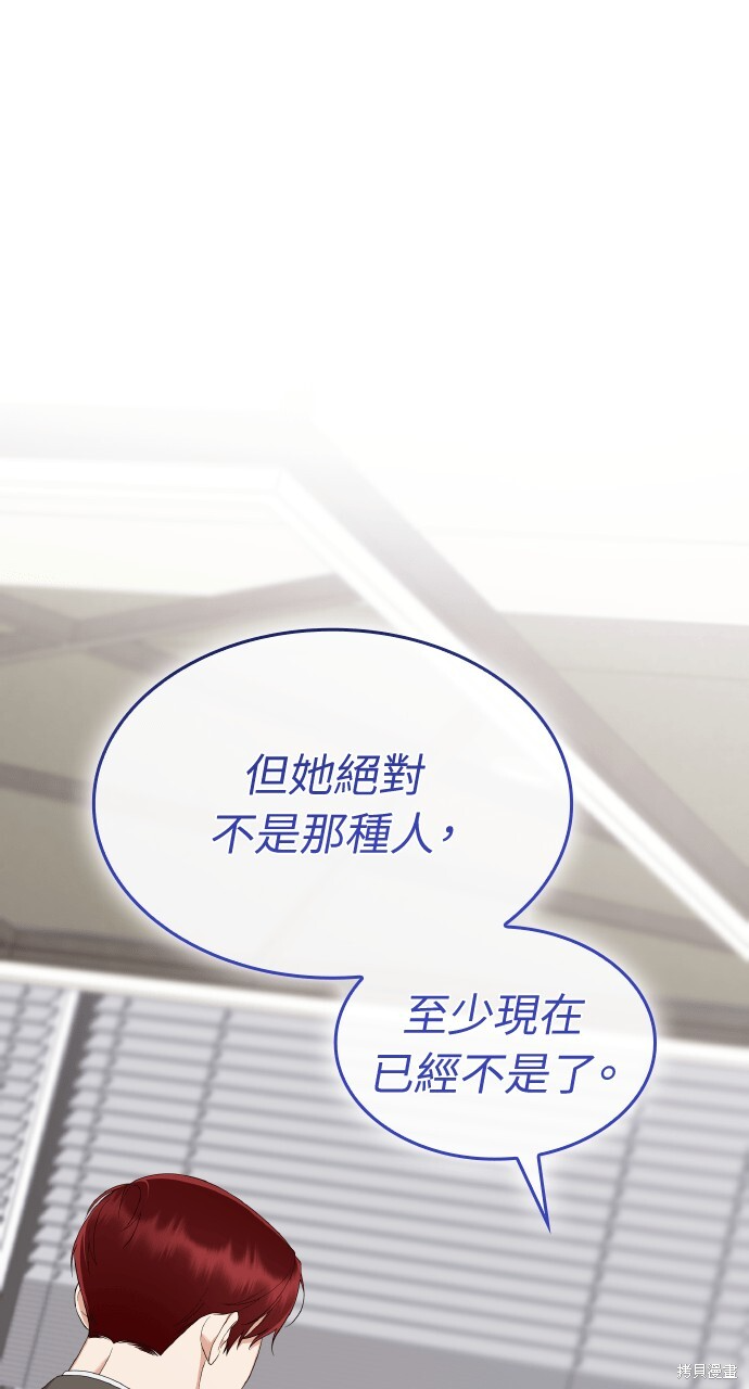 第56话 第2页