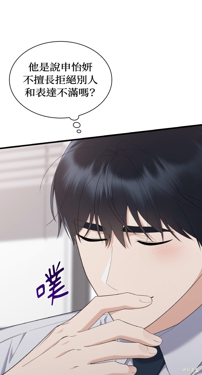 第56话 第4页