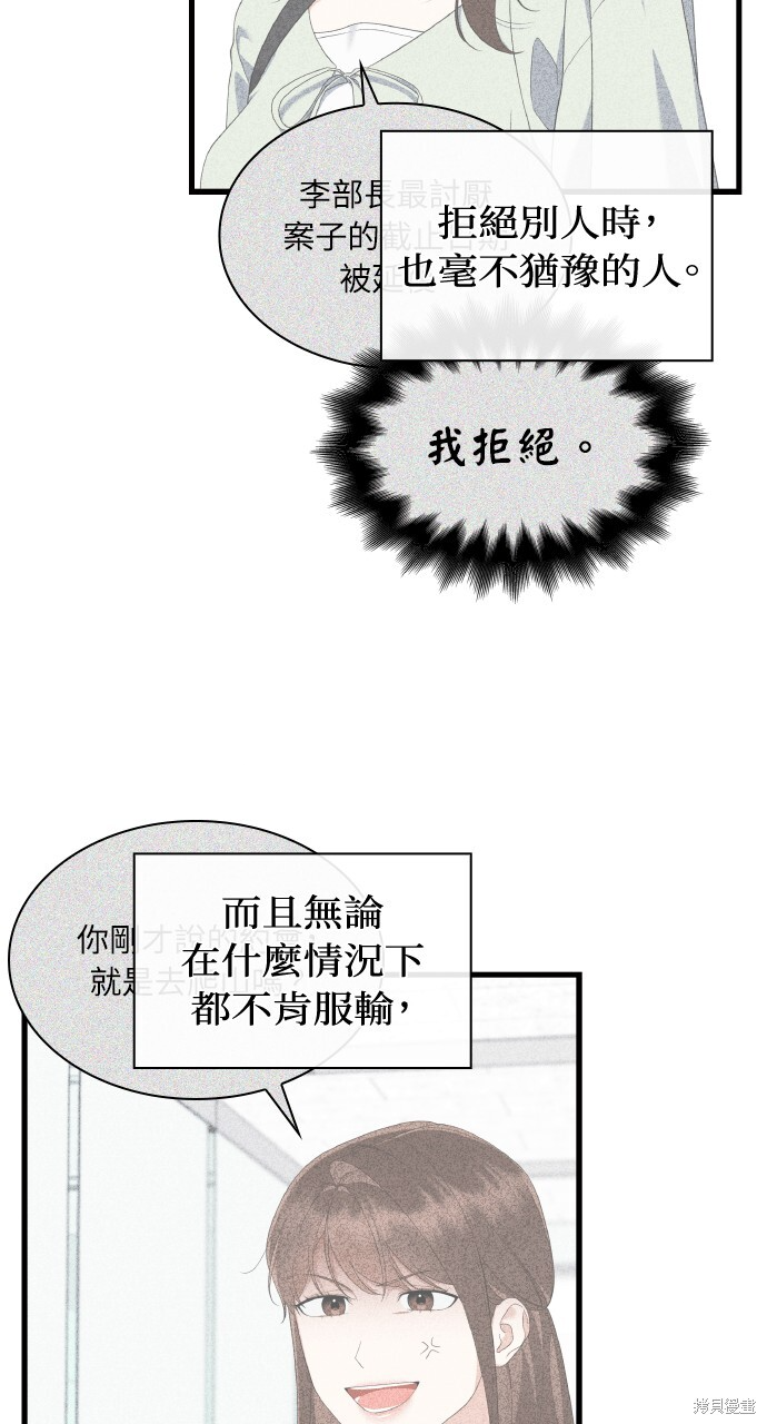 第56话 第6页