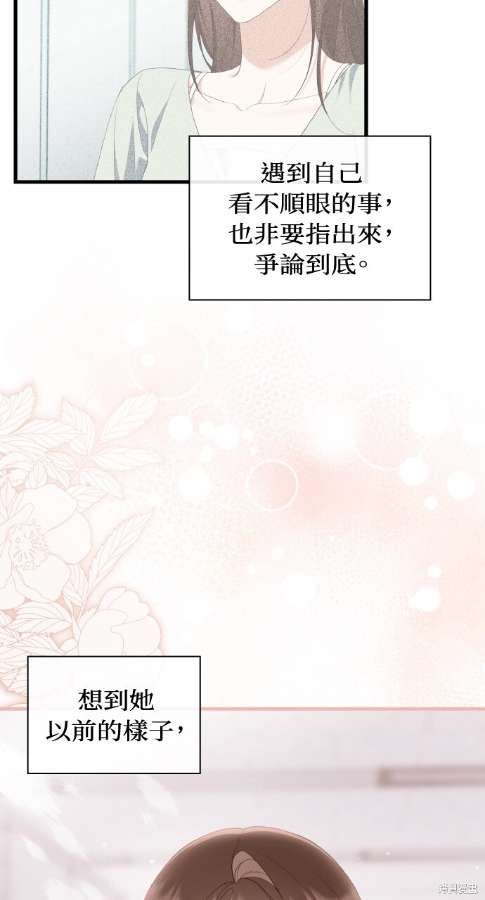 第56话 第7页