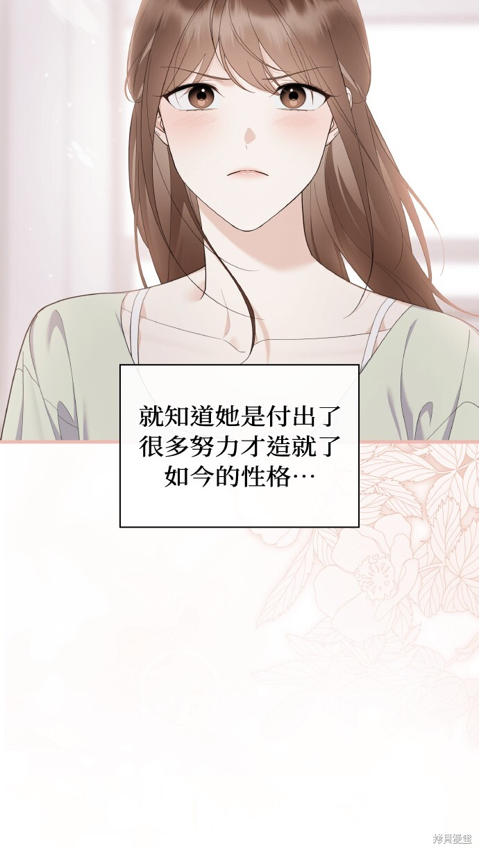 第56话 第8页