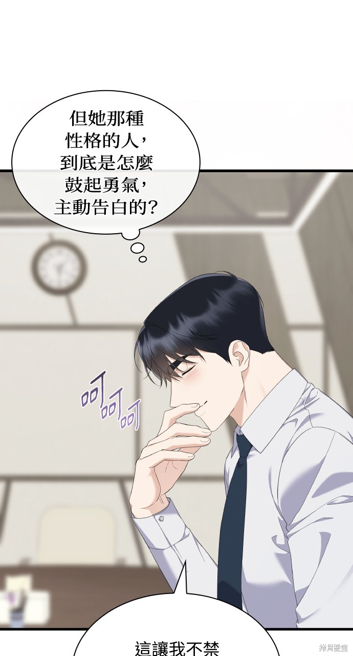 第56话 第9页