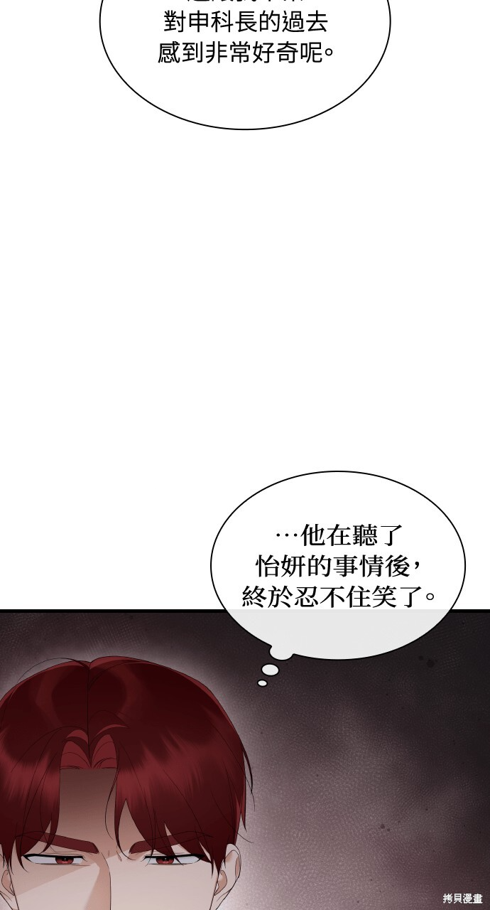 第56话 第10页