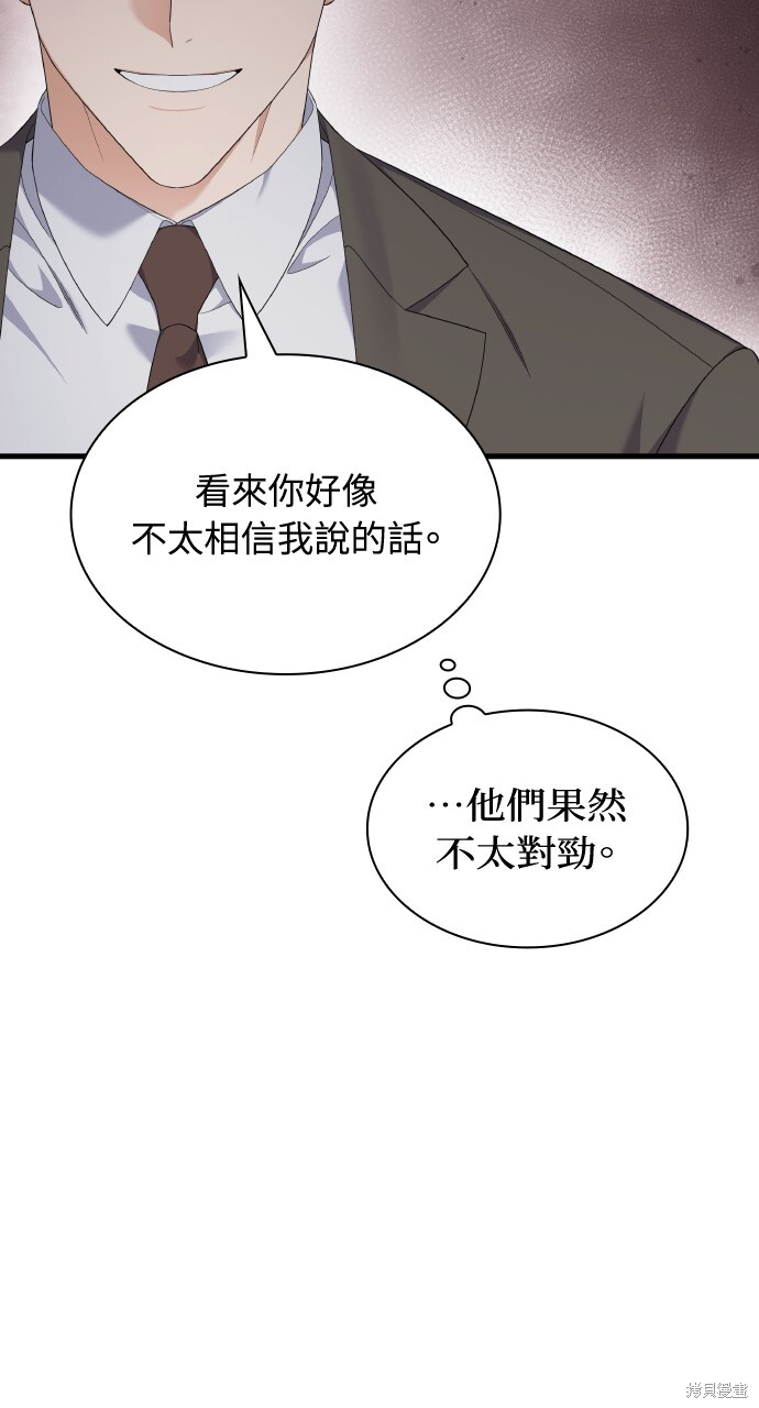 第56话 第11页