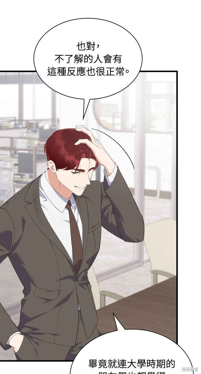 第56话 第12页