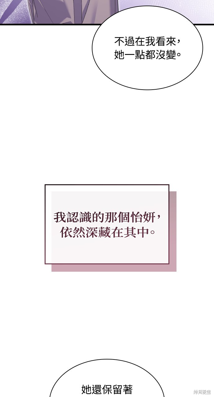 第56话 第16页