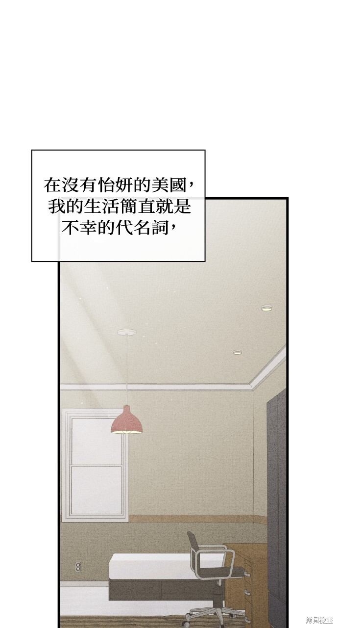 第56话 第20页