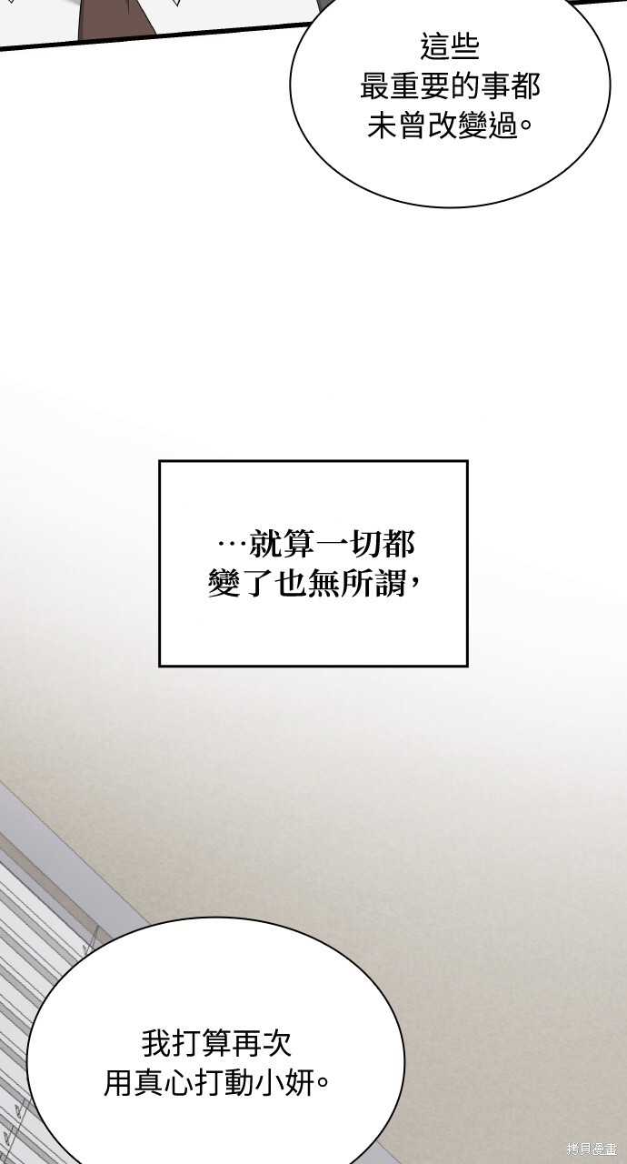 第56话 第27页