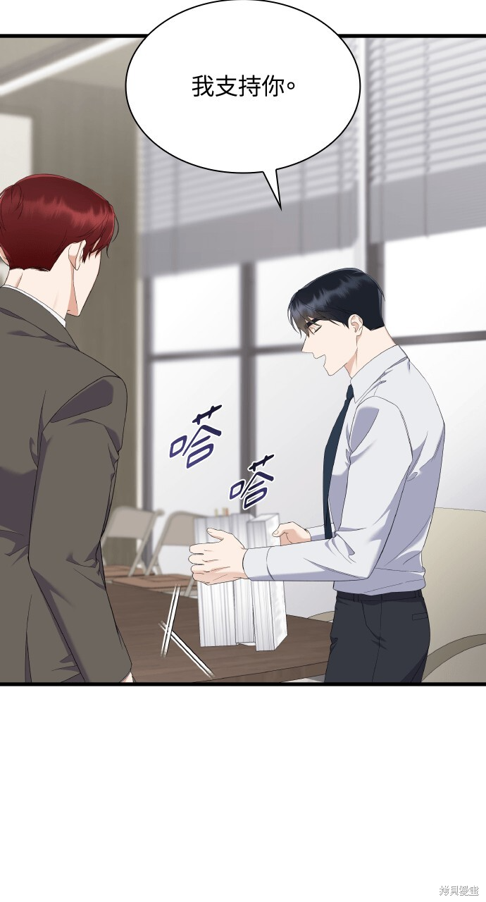 第56话 第31页