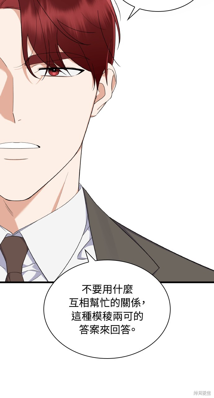 第56话 第38页
