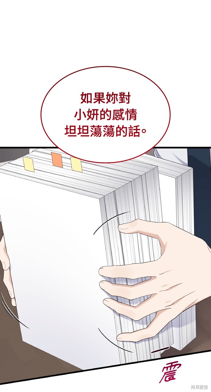 第56话 第42页