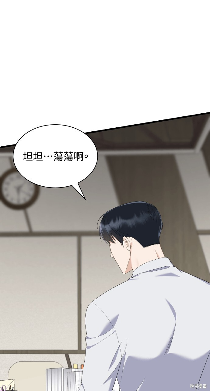 第56话 第43页