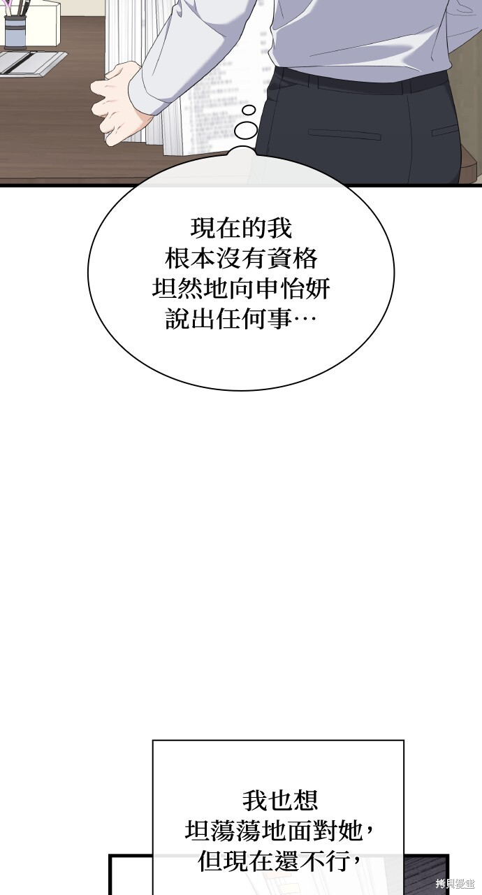 第56话 第44页