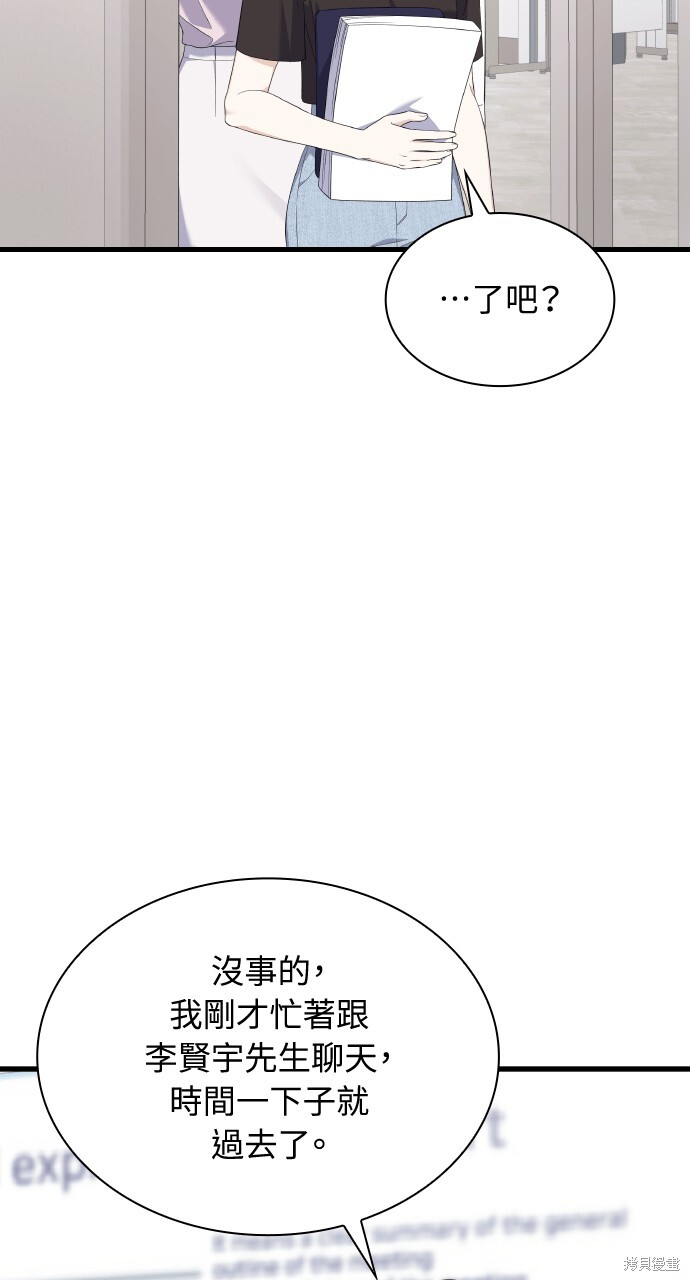 第56话 第49页