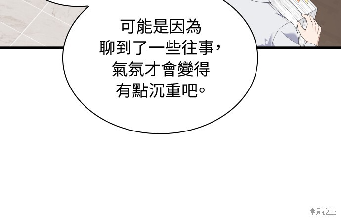 第56话 第52页
