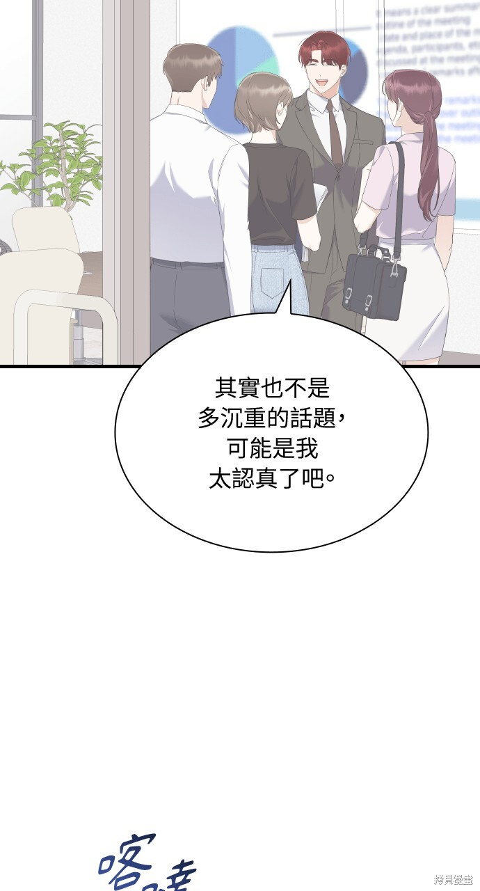 第56话 第56页