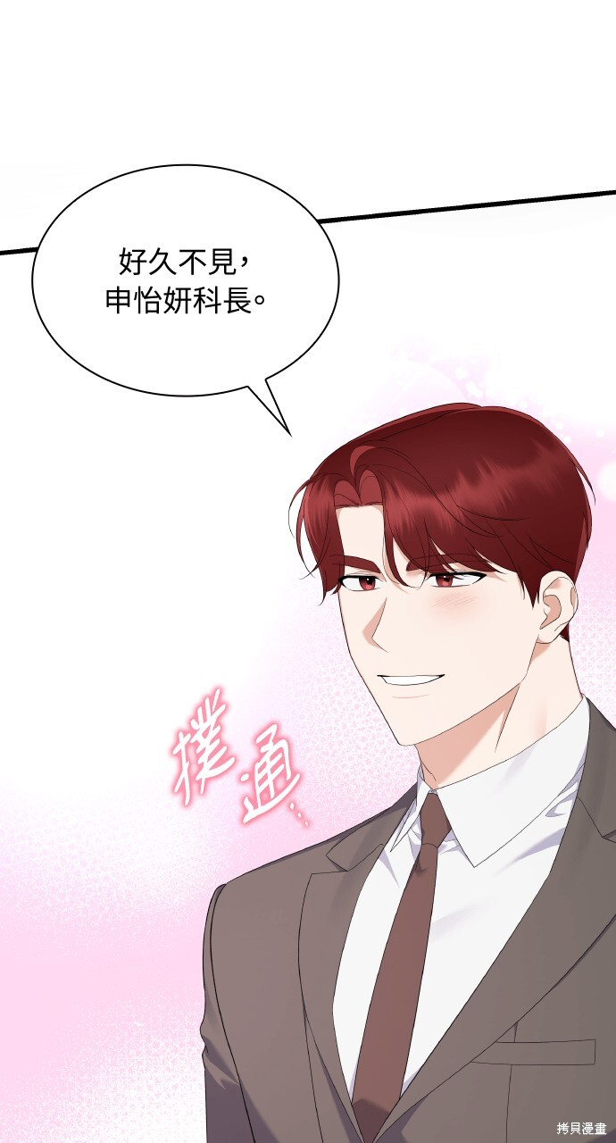 第56话 第61页