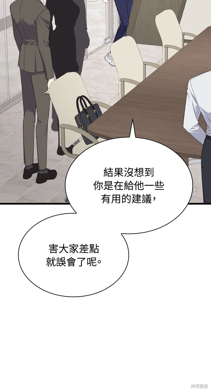 第56话 第65页