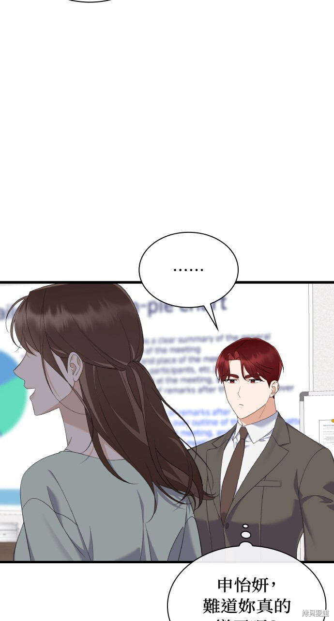 第56话 第67页