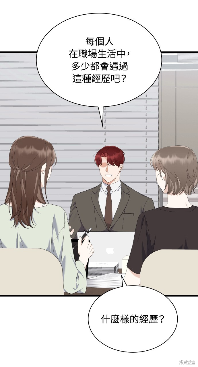 第56话 第76页