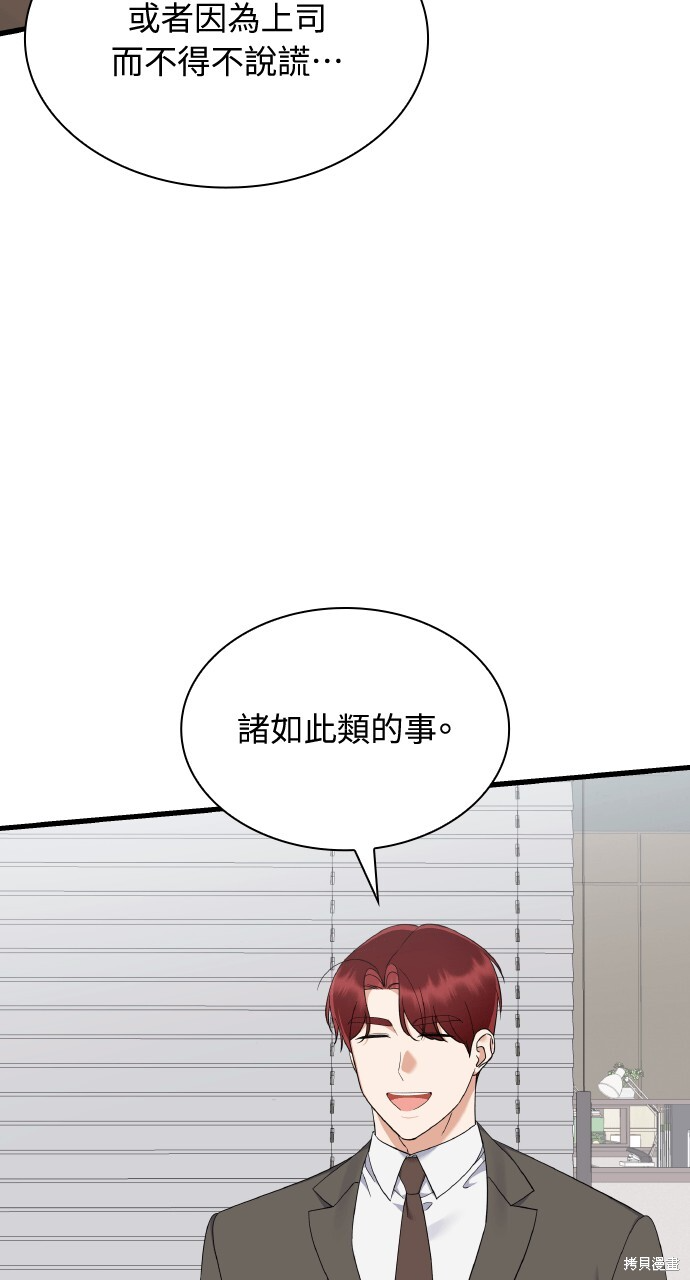 第56话 第79页