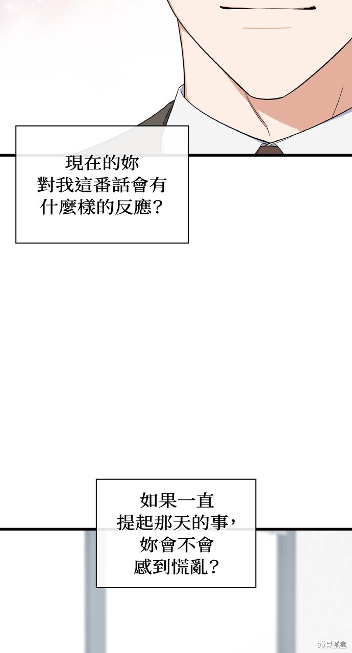 第56话 第81页
