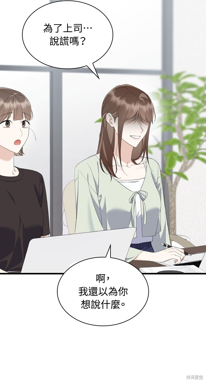 第56话 第82页