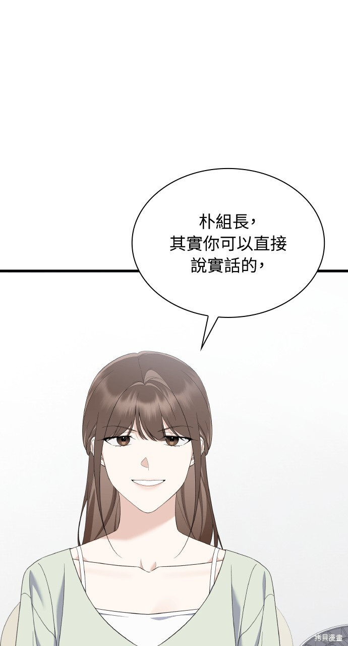 第56话 第83页