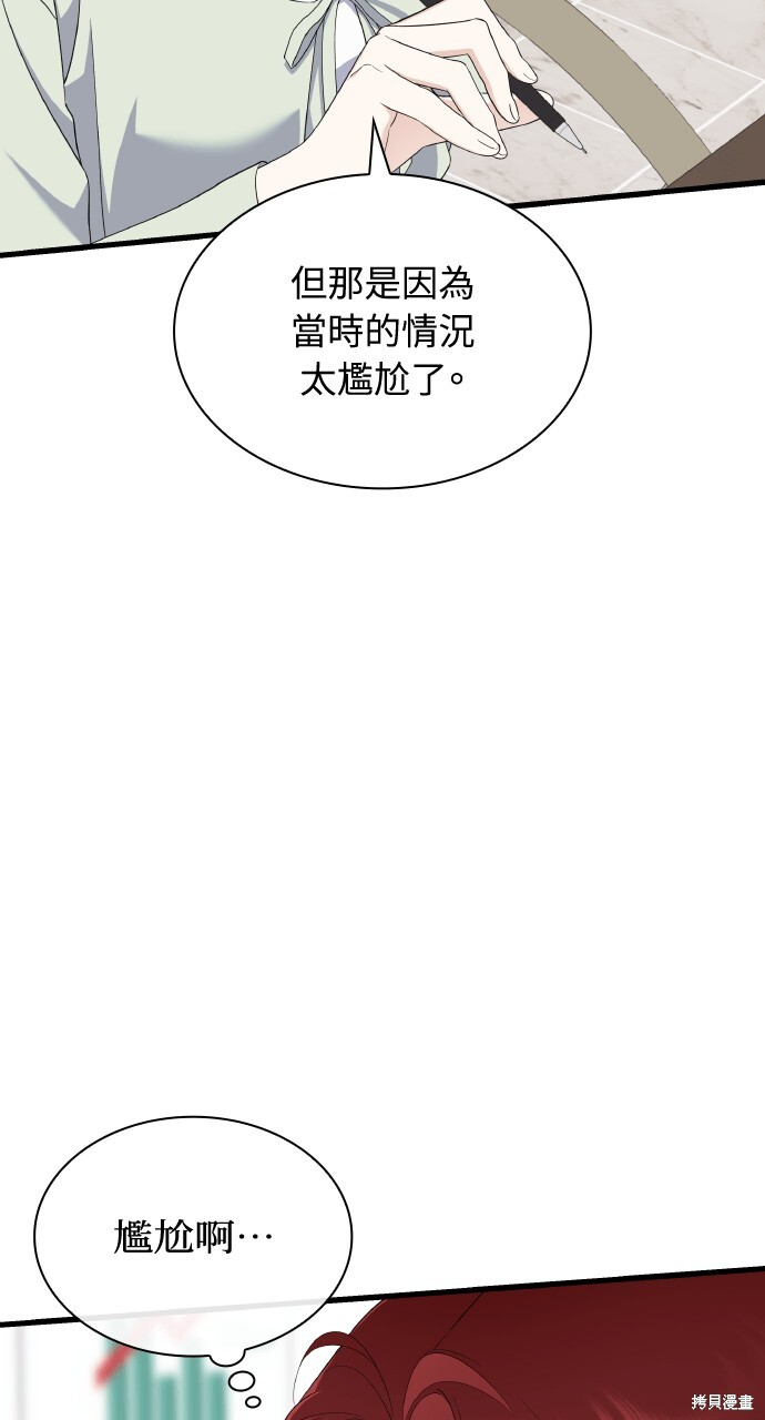 第56话 第88页