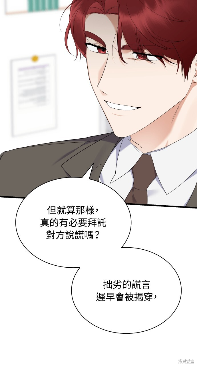 第56话 第89页