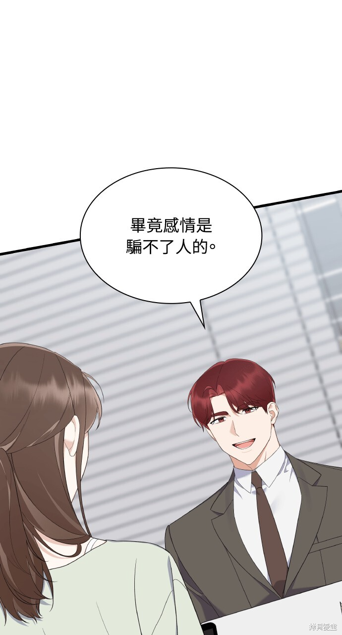 第56话 第90页