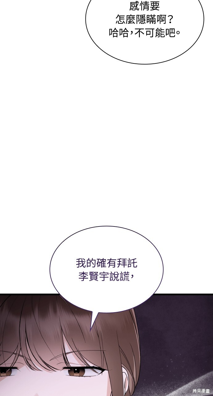 第56话 第93页